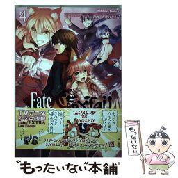 【中古】 フェイト／エクストラCCC　FoxTail 4 / たけのこ星人 / KADOKAWA/角川書店 [コミック]【メール便送料無料】【あす楽対応】