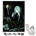 【中古】 棺探偵D＆W 2 / 光永 康則 / 少年画報社 [コミック]【メール便送料無料】【あす楽対応】