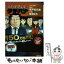 【中古】 めしばな刑事タチバナ 24 / 坂戸佐兵衛, 旅井とり / 徳間書店 [コミック]【メール便送料無料】【あす楽対応】