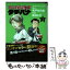 【中古】 めしばな刑事タチバナ 22 / 坂戸佐兵衛, 旅井とり / 徳間書店 [コミック]【メール便送料無料】【あす楽対応】