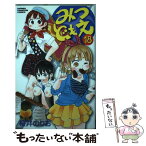 【中古】 みつどもえ 18 / 桜井 のりお / 秋田書店 [コミック]【メール便送料無料】【あす楽対応】