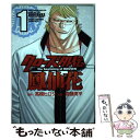 【中古】 クローズ外伝鳳仙花 the　beginning　of　HOUSEN 1 /秋田書店/高橋ヒロシ / 齋藤 周平 / 秋田書店 [コミック]【メール便送料無料】【あす楽対応】