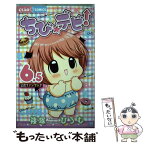 【中古】 ちび☆デビ！6．5公式ファンブック / 篠塚 ひろむ / 小学館 [コミック]【メール便送料無料】【あす楽対応】