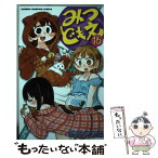 【中古】 みつどもえ 16 / 桜井 のりお / 秋田書店 [コミック]【メール便送料無料】【あす楽対応】