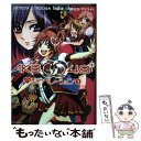 【中古】 AKB0048ハート型オペレーション 1 / サブロウタ, 天之 ひるめ, 秋元 康 / 講談社 [コミック]【メール便送料無料】【あす楽対..