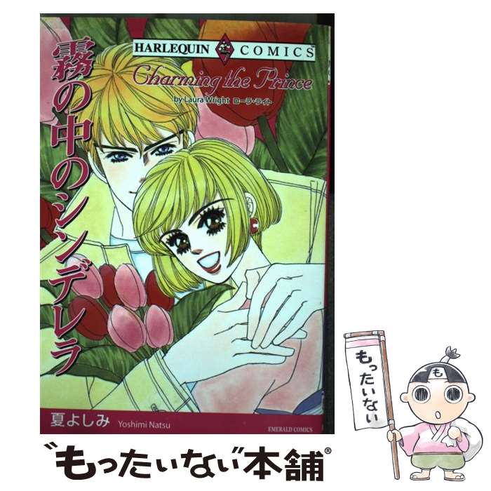 ����š� ̸����Υ���ǥ�� / �����顦�饤��, �� �褷�� / ����� [���ߥå�]�ڥ᡼��������̵���ۡں�û������ã�б���