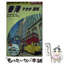 著者：地球の歩き方編集室出版社：ダイヤモンド・ビッグ社サイズ：単行本（ソフトカバー）ISBN-10：4478047596ISBN-13：9784478047590■こちらの商品もオススメです ● 悪夢の身代金 / 木下 半太 / 幻冬舎 [文庫] ■通常24時間以内に出荷可能です。※繁忙期やセール等、ご注文数が多い日につきましては　発送まで48時間かかる場合があります。あらかじめご了承ください。 ■メール便は、1冊から送料無料です。※宅配便の場合、2,500円以上送料無料です。※あす楽ご希望の方は、宅配便をご選択下さい。※「代引き」ご希望の方は宅配便をご選択下さい。※配送番号付きのゆうパケットをご希望の場合は、追跡可能メール便（送料210円）をご選択ください。■ただいま、オリジナルカレンダーをプレゼントしております。■お急ぎの方は「もったいない本舗　お急ぎ便店」をご利用ください。最短翌日配送、手数料298円から■まとめ買いの方は「もったいない本舗　おまとめ店」がお買い得です。■中古品ではございますが、良好なコンディションです。決済は、クレジットカード、代引き等、各種決済方法がご利用可能です。■万が一品質に不備が有った場合は、返金対応。■クリーニング済み。■商品画像に「帯」が付いているものがありますが、中古品のため、実際の商品には付いていない場合がございます。■商品状態の表記につきまして・非常に良い：　　使用されてはいますが、　　非常にきれいな状態です。　　書き込みや線引きはありません。・良い：　　比較的綺麗な状態の商品です。　　ページやカバーに欠品はありません。　　文章を読むのに支障はありません。・可：　　文章が問題なく読める状態の商品です。　　マーカーやペンで書込があることがあります。　　商品の痛みがある場合があります。