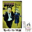 【中古】 めしばな刑事タチバナ 25 / 坂戸佐兵衛, 旅井とり / 徳間書店 [コミック]【メール便送料無料】【あす楽対応】