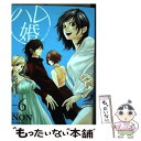 【中古】 ハレ婚。 6 / NON / 講談社 コミック 【メール便送料無料】【あす楽対応】