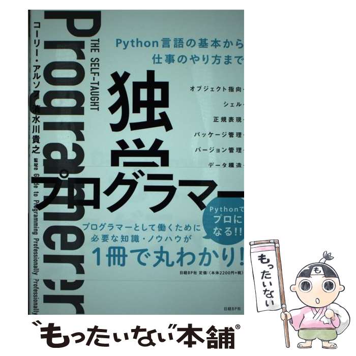 š ȳإץޡ PythonδܤŻΤޤ / ꡼륽,  Ƿ,   / BP [ñ]ڥ᡼...