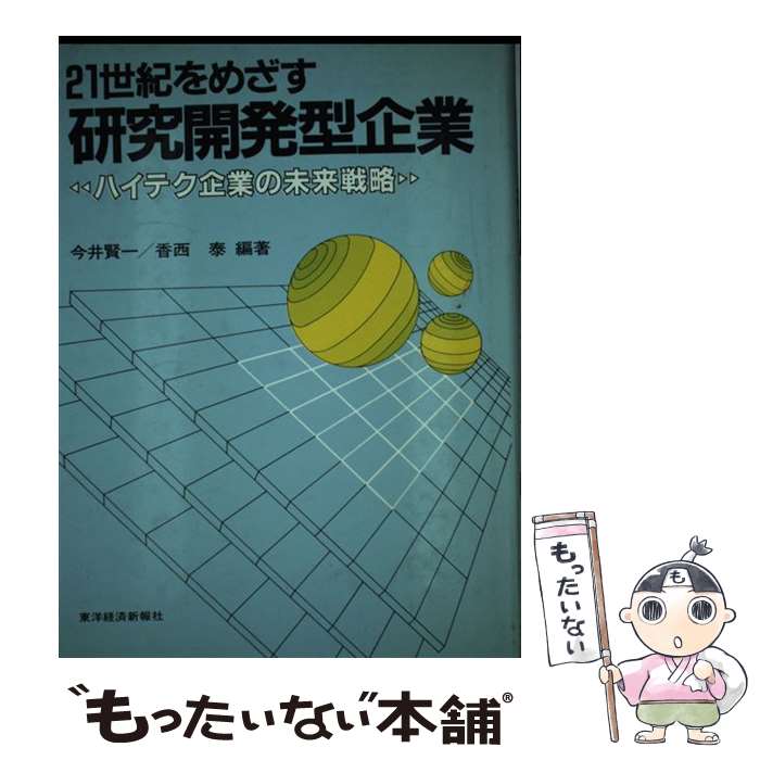 ����š� 21������ᤶ�����泫ȯ����� / ���� ����, ���� �� / ���ηкѿ���� [�ϡ��ɥ��С�]�ڥ᡼��������̵���ۡں�û������ã�б���