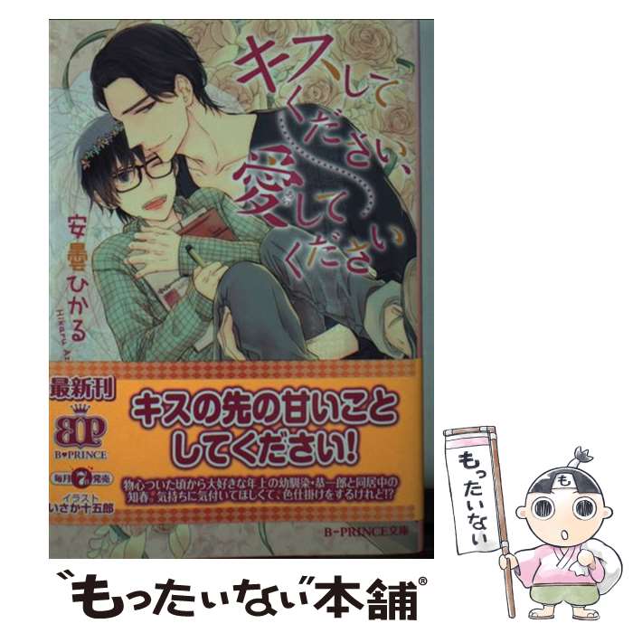 ����š� �������Ƥ��������������Ƥ������� / ���� �Ҥ���, ������ ����Ϻ / KADOKAWA [ʸ��]�ڥ᡼��������̵���ۡں�û������ã�б���