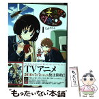 【中古】 この美術部には問題がある！ 1 / いみぎむる / アスキー・メディアワークス [コミック]【メール便送料無料】【あす楽対応】