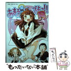 【中古】 あまえないでよっ！！R / 宗我部 としのり / ワニブックス [コミック]【メール便送料無料】【あす楽対応】