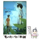 【中古】 鉢植えの住人 / 古街 キッ