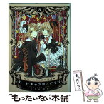 【中古】 カードキャプターさくら なかよし60周年記念版 5 / CLAMP / 講談社 [コミック]【メール便送料無料】【あす楽対応】