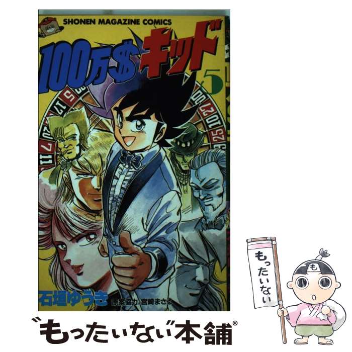 楽天市場】100万ドルキッドの通販