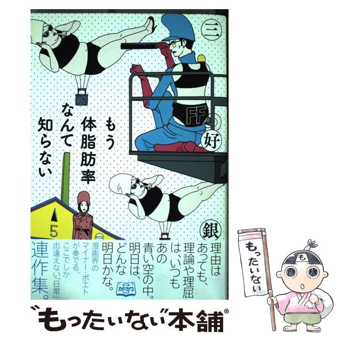 三好銀　コミック・漫画　全巻セット 楽天市場】三好銀の通販