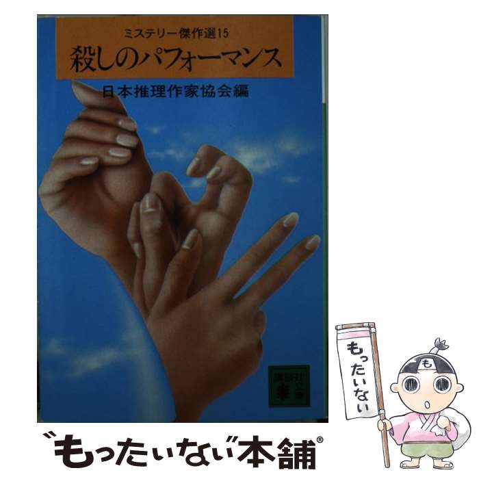 ����š� �����Υѥե����ޥ� / ���ܿ�����ȶ��� / ���̼� [ʸ��]�ڥ᡼��������̵���ۡں�û������ã�б���