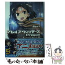 【中古】 ブレイブウィッチーズPrequel / 島田 フミカネ, 櫛灘 ゐるゑ, 築地 俊彦 / KADOKAWA 文庫 【メール便送料無料】【あす楽対応】