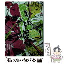  脳漿炸裂ガール だいたい猪突猛進で / 吉田 恵里香, ちゃつぼ / KADOKAWA/角川書店 