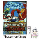 【中古】 劇場版ポケットモンスターキミにきめた！Remix / 河本 けもん, 小学館集英社プロダクション / 小学館 コミック 【メール便送料無料】【あす楽対応】