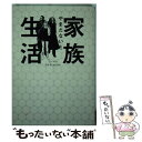 著者：やまだ ないと出版社：小学館クリエイティブ(小学館)サイズ：単行本ISBN-10：4778031164ISBN-13：9784778031169■こちらの商品もオススメです ● ビアティチュード 1 / やまだ ないと / 講談社 [コミック] ● 東京座 / やまだ ないと / 飛鳥新社 [単行本] ● 西荻夫婦 / やまだ ないと / 祥伝社 [コミック] ● 富士に立つ影 決定版 / 沖積舎 [単行本] ● 恋に似ている / やまた ないと / 祥伝社 [コミック] ● フレンチ・ドレッシング / やまだ ないと / 双葉社 [コミック] ● コーデュロイ / やまだ ないと / 祥伝社 [コミック] ● さよならおやすみまたあした / やまだ ないと / KADOKAWA [コミック] ● コーヒーアンドシガレット / やまだ ないと / 祥伝社 [コミック] ● 傷だらけの天使 / やまだ ないと / 辰巳出版 [コミック] ● ヤング＆ティアーズ 1 / やまだ ないと / ぶんか社 [コミック] ● ペリカン通り / やまだ ないと / 太田出版 [単行本（ソフトカバー）] ● イはイチゴのイ / やまだ ないと / 太田出版 [コミック] ● やまだ・ないと エロス、タナトス、パラダイス。 / やまだないと / 河出書房新社 [ムック] ● ミウミウ / やまだ ないと / ぶんか社 [コミック] ■通常24時間以内に出荷可能です。※繁忙期やセール等、ご注文数が多い日につきましては　発送まで48時間かかる場合があります。あらかじめご了承ください。 ■メール便は、1冊から送料無料です。※宅配便の場合、2,500円以上送料無料です。※あす楽ご希望の方は、宅配便をご選択下さい。※「代引き」ご希望の方は宅配便をご選択下さい。※配送番号付きのゆうパケットをご希望の場合は、追跡可能メール便（送料210円）をご選択ください。■ただいま、オリジナルカレンダーをプレゼントしております。■お急ぎの方は「もったいない本舗　お急ぎ便店」をご利用ください。最短翌日配送、手数料298円から■まとめ買いの方は「もったいない本舗　おまとめ店」がお買い得です。■中古品ではございますが、良好なコンディションです。決済は、クレジットカード、代引き等、各種決済方法がご利用可能です。■万が一品質に不備が有った場合は、返金対応。■クリーニング済み。■商品画像に「帯」が付いているものがありますが、中古品のため、実際の商品には付いていない場合がございます。■商品状態の表記につきまして・非常に良い：　　使用されてはいますが、　　非常にきれいな状態です。　　書き込みや線引きはありません。・良い：　　比較的綺麗な状態の商品です。　　ページやカバーに欠品はありません。　　文章を読むのに支障はありません。・可：　　文章が問題なく読める状態の商品です。　　マーカーやペンで書込があることがあります。　　商品の痛みがある場合があります。