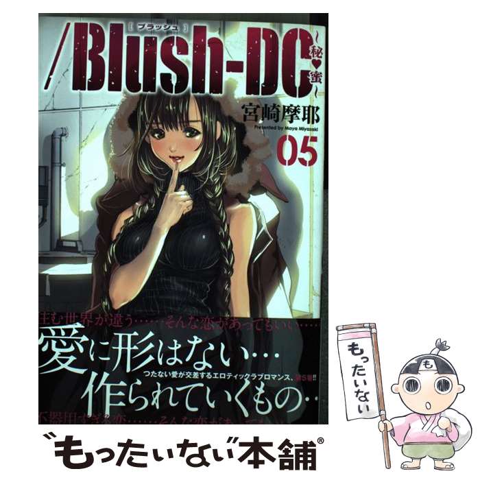 ����š� /Blush��DC 5 ���롦̪�� / �ܺ� ���� / ���Ѽ� [���ߥå�]�ڥ᡼��������̵���ۡں�û������ã�б���