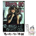 【中古】 ／BlushーDC 秘 蜜 05 / 宮崎 摩耶 / 集英社 コミック 【メール便送料無料】【あす楽対応】