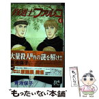 修道士ファルコ Japaneseclass Jp 修道士ファルコ Japaneseclass Jp