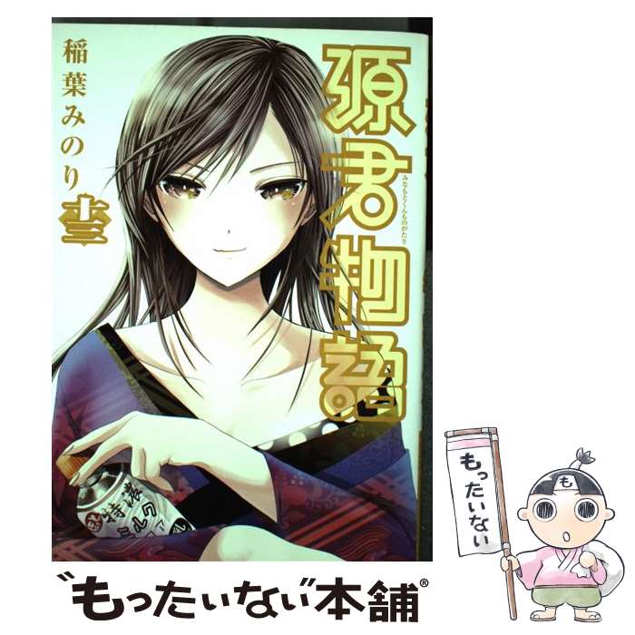 楽天市場】源君物語 中古の通販 楽天市場】源君物語 中古の通販