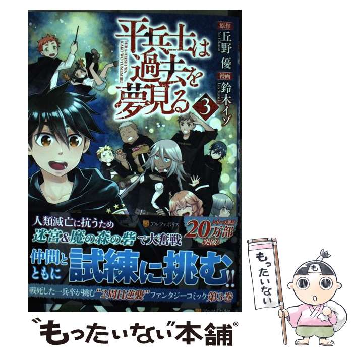 ����š� ʿʼ�Τϲ���̴���� 3 ����ͥ ���ڥ��� / ���� ���� / ����ե��ݥꥹ [���ߥå�]�ڥ᡼��������̵���ۡں�û������ã�б���