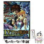 【中古】 創聖のアクエリオン～虚空の天翅～ 4 / 浅川 圭司, 河森 正治・サテライト(原作) / ソフトバンククリエイティブ [コミック]【メール便送料無料】【あす楽対応】