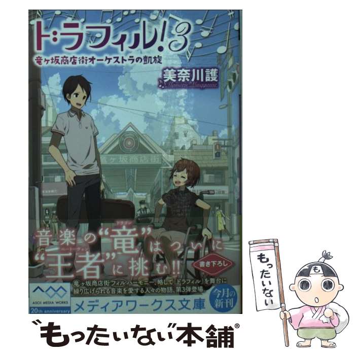 ����š� �ɥ�ե��롪��3�� / ������ �� / ������������ǥ�������� [ʸ��]�ڥ᡼��������̵���ۡں�û������ã�б���