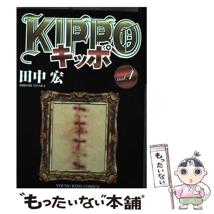 楽天市場】kippo 中古の通販
