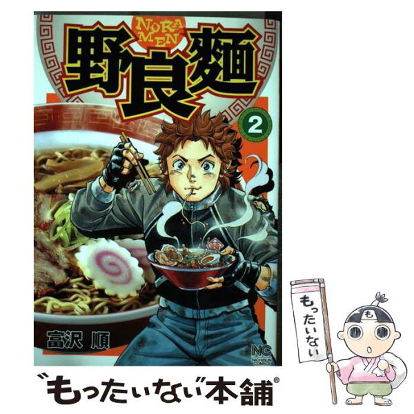 麺 みんな探してる人気モノ 麺 本 雑誌 コミック 麺 みんな探してる人気モノ 麺 本 雑誌 コミック