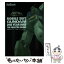 【中古】 機動戦士ガンダム一年戦争ザ・マスターガイド / 電撃プレイステーション編集部 / メディアワークス [単行本]【メール便送料無料】【あす楽対応】