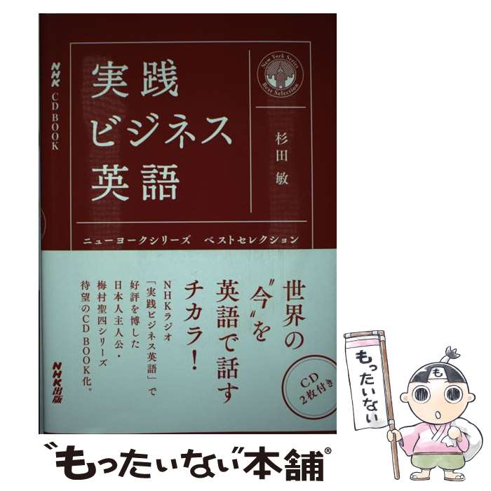 ����š� �����ӥ��ͥ��Ѹ� / ���� �� / NHK���� [ñ���ܡʥ��եȥ��С���]�ڥ᡼��������̵���ۡں�û������ã�б���