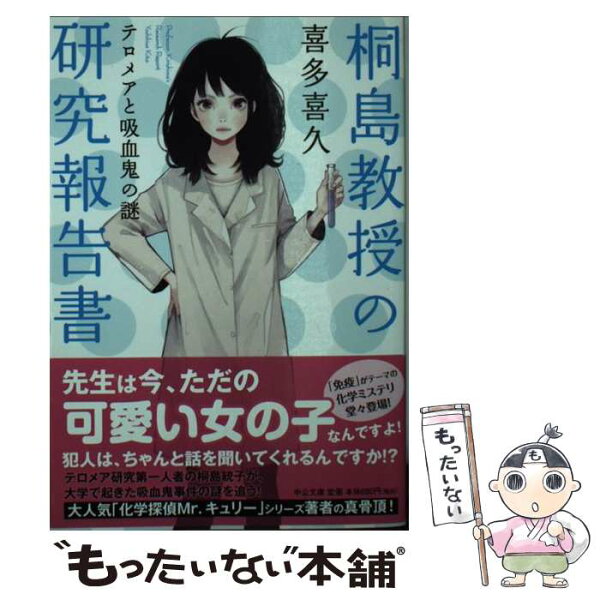 喜多喜久 文庫 みんな探してる人気モノ 喜多喜久 文庫 本 雑誌 コミック 喜多喜久 文庫 みんな探してる人気モノ 喜多喜久 文庫 本 雑誌 コミック