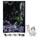 【中古】 機動戦士Zガンダム外伝審判のメイス 3 / ROHGUN, 神野 淳一, 矢立肇・富野由悠季 / KADOKAWA [コミック]【メール便送料無料】..