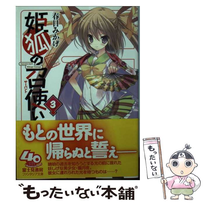 ����š� ɱ�Ѥξ��Ȥ� �����Х�� 3/ �����ߤ��� / ���� �ߤ���, p19 / �ٻθ���˼ [ʸ��]�ڥ᡼��������̵���ۡں�û������ã�б���