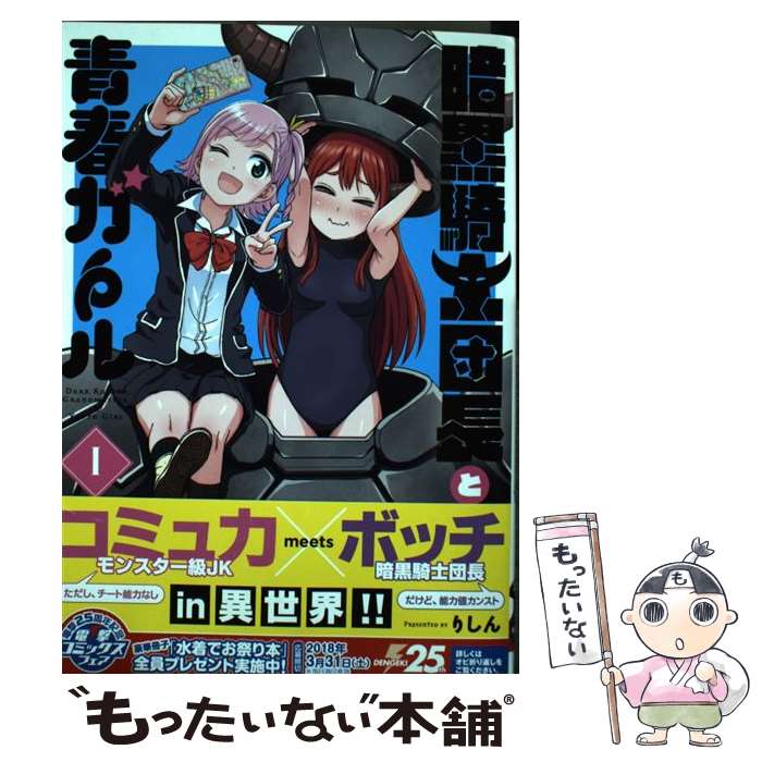 ����š� �Ź�������Ĺ���Ľե����� 1 �ꤷ�� / �ꤷ�� / KADOKAWA [���ߥå�]�ڥ᡼��������̵���ۡں�û������ã�б���