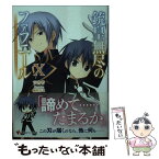 【中古】 銃皇無尽のファフニール 10 / ツカサ, 梱枝 りこ / 講談社 [単行本（ソフトカバー）]【メール便送料無料】【あす楽対応】