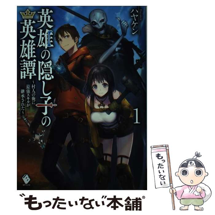 ����š� ��ͺ�α����Ҥα�ͺ����¼�ͤβ��˺Ƕ������뤬�Ѿ����줿�� 1/ �ϥ䥱�� / �ϥ䥱��, fzwrAym / KADOKAWA [ñ����]�ڥ᡼������...