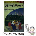 【中古】 地球の歩き方 D　19（2002～