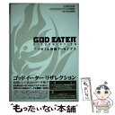 【中古】 GOD EATER RESURRECTIONアラガミ＆神機アーカイブス バンダイナムコエンターテインメント公式攻略本 / / [単行本]【メール便送料無料】【あす楽対応】