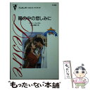 【中古】 瞳の中の悲しみに パワー オブ ラブ2 / リアン バンクス, Leanne Banks, 山口 西夏 / ハーパーコリンズ ジャパン 新書 【メール便送料無料】【あす楽対応】