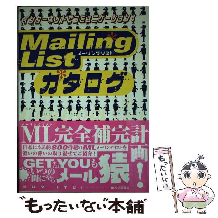 著者：技術評論社第2編集部出版社：技術評論社サイズ：単行本ISBN-10：4774104469ISBN-13：9784774104461■通常24時間以内に出荷可能です。※繁忙期やセール等、ご注文数が多い日につきましては　発送まで48時間かかる場合があります。あらかじめご了承ください。 ■メール便は、1冊から送料無料です。※宅配便の場合、2,500円以上送料無料です。※最短翌日配達ご希望の方は、宅配便をご選択下さい。※「代引き」ご希望の方は宅配便をご選択下さい。※配送番号付きのゆうパケットをご希望の場合は、追跡可能メール便（送料210円）をご選択ください。■ただいま、オリジナルカレンダーをプレゼントしております。■お急ぎの方は「もったいない本舗　お急ぎ便店」をご利用ください。最短翌日配送、手数料298円から■まとめ買いの方は「もったいない本舗　おまとめ店」がお買い得です。■中古品ではございますが、良好なコンディションです。決済は、クレジットカード、代引き等、各種決済方法がご利用可能です。■万が一品質に不備が有った場合は、返金対応。■クリーニング済み。■商品画像に「帯」が付いているものがありますが、中古品のため、実際の商品には付いていない場合がございます。■商品状態の表記につきまして・非常に良い：　　使用されてはいますが、　　非常にきれいな状態です。　　書き込みや線引きはありません。・良い：　　比較的綺麗な状態の商品です。　　ページやカバーに欠品はありません。　　文章を読むのに支障はありません。・可：　　文章が問題なく読める状態の商品です。　　マーカーやペンで書込があることがあります。　　商品の痛みがある場合があります。