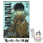 【中古】 トライアルライド 2 / 小林 知恵子 / 講談社 [コミック]【メール便送料無料】【あす楽対応】