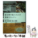 著者：リンネル編集部出版社：宝島社サイズ：単行本ISBN-10：4800261503ISBN-13：9784800261502■こちらの商品もオススメです ● 超人高校生たちは異世界でも余裕で生き抜くようです！ 4 / 海空りく, 山田こたろ / スクウェア・エニックス [コミック] ● たとえばラストダンジョン前の村の少年が序盤の街で暮らすような物語 1 / サトウとシオ, 臥待 始 / スクウェア・エニックス [コミック] ● 超人高校生たちは異世界でも余裕で生き抜くようです！ 3 / 海空りく, 山田こたろ / スクウェア・エニックス [コミック] ■通常24時間以内に出荷可能です。※繁忙期やセール等、ご注文数が多い日につきましては　発送まで48時間かかる場合があります。あらかじめご了承ください。 ■メール便は、1冊から送料無料です。※宅配便の場合、2,500円以上送料無料です。※あす楽ご希望の方は、宅配便をご選択下さい。※「代引き」ご希望の方は宅配便をご選択下さい。※配送番号付きのゆうパケットをご希望の場合は、追跡可能メール便（送料210円）をご選択ください。■ただいま、オリジナルカレンダーをプレゼントしております。■お急ぎの方は「もったいない本舗　お急ぎ便店」をご利用ください。最短翌日配送、手数料298円から■まとめ買いの方は「もったいない本舗　おまとめ店」がお買い得です。■中古品ではございますが、良好なコンディションです。決済は、クレジットカード、代引き等、各種決済方法がご利用可能です。■万が一品質に不備が有った場合は、返金対応。■クリーニング済み。■商品画像に「帯」が付いているものがありますが、中古品のため、実際の商品には付いていない場合がございます。■商品状態の表記につきまして・非常に良い：　　使用されてはいますが、　　非常にきれいな状態です。　　書き込みや線引きはありません。・良い：　　比較的綺麗な状態の商品です。　　ページやカバーに欠品はありません。　　文章を読むのに支障はありません。・可：　　文章が問題なく読める状態の商品です。　　マーカーやペンで書込があることがあります。　　商品の痛みがある場合があります。